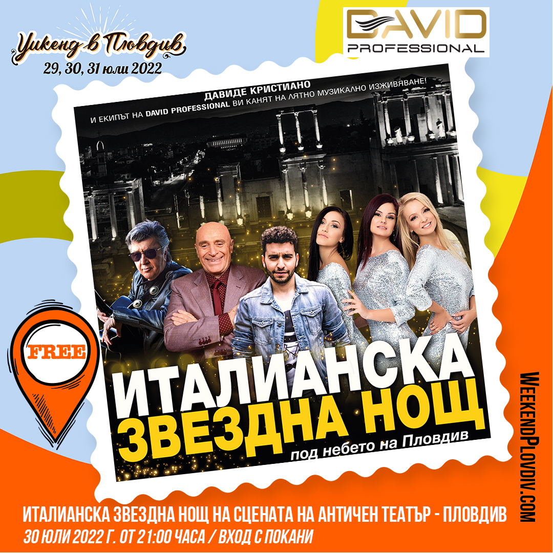 Weekend in Plovdiv image