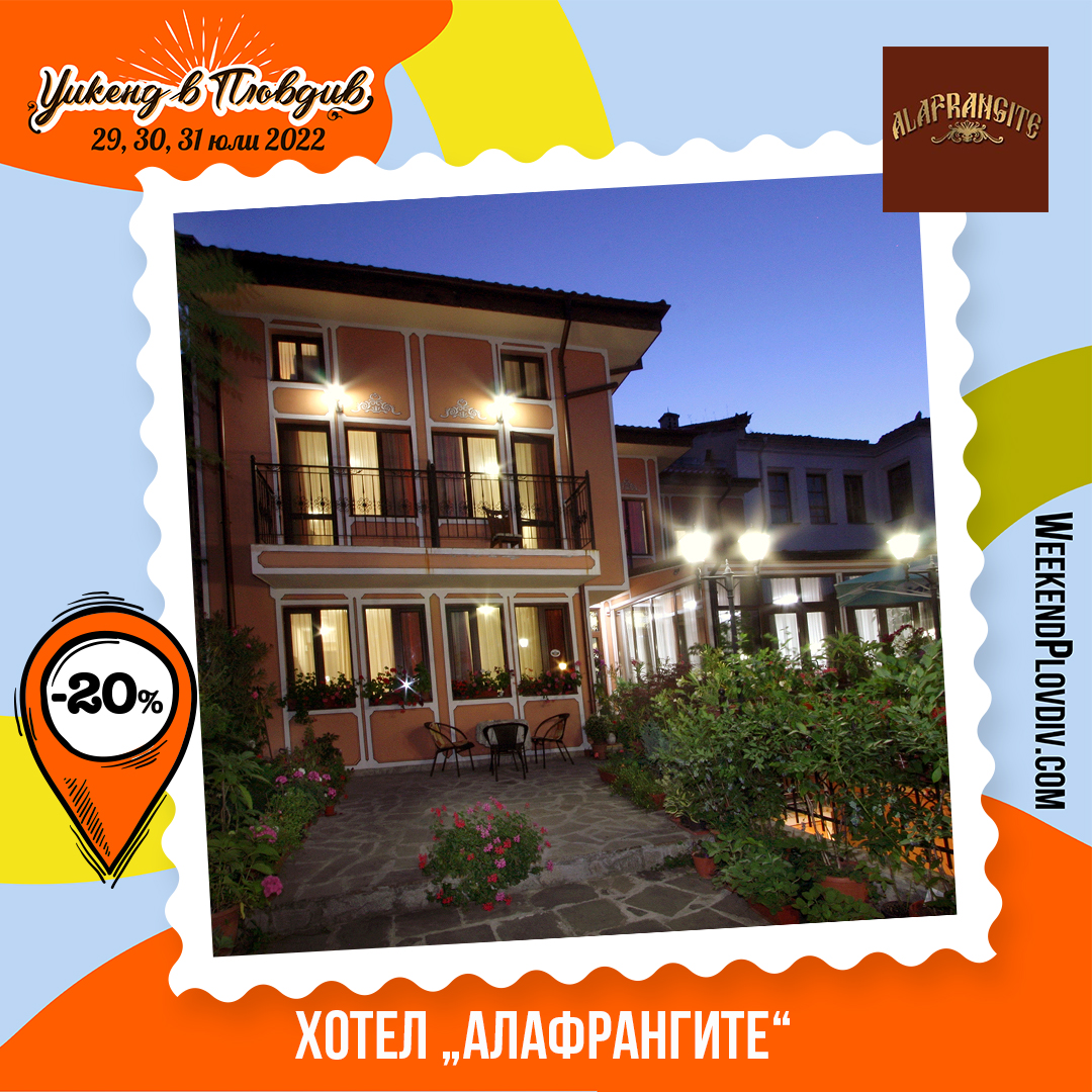 Weekend in Plovdiv image Hotel Alagrangite