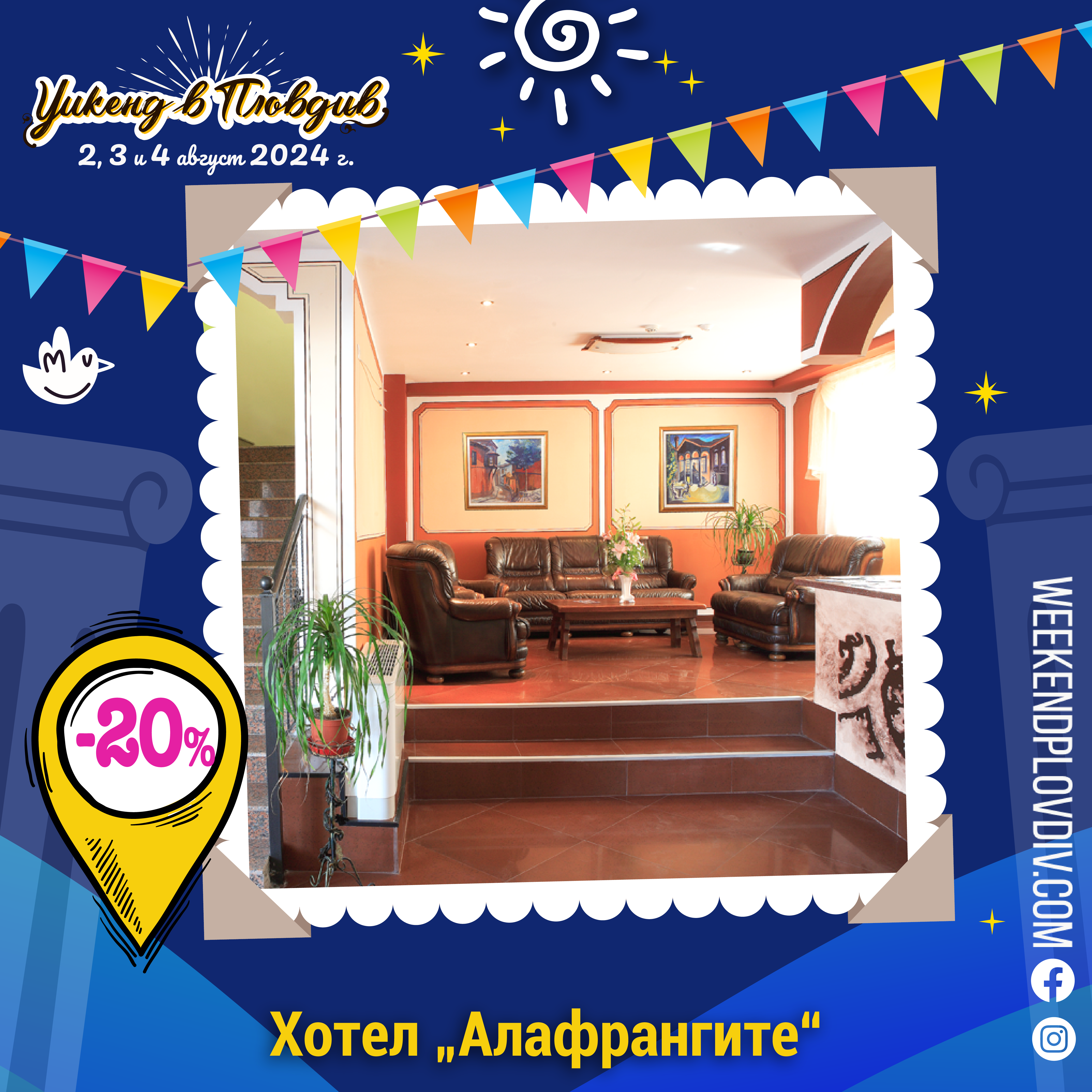 Weekend in Plovdiv image Hotel Alagrangite