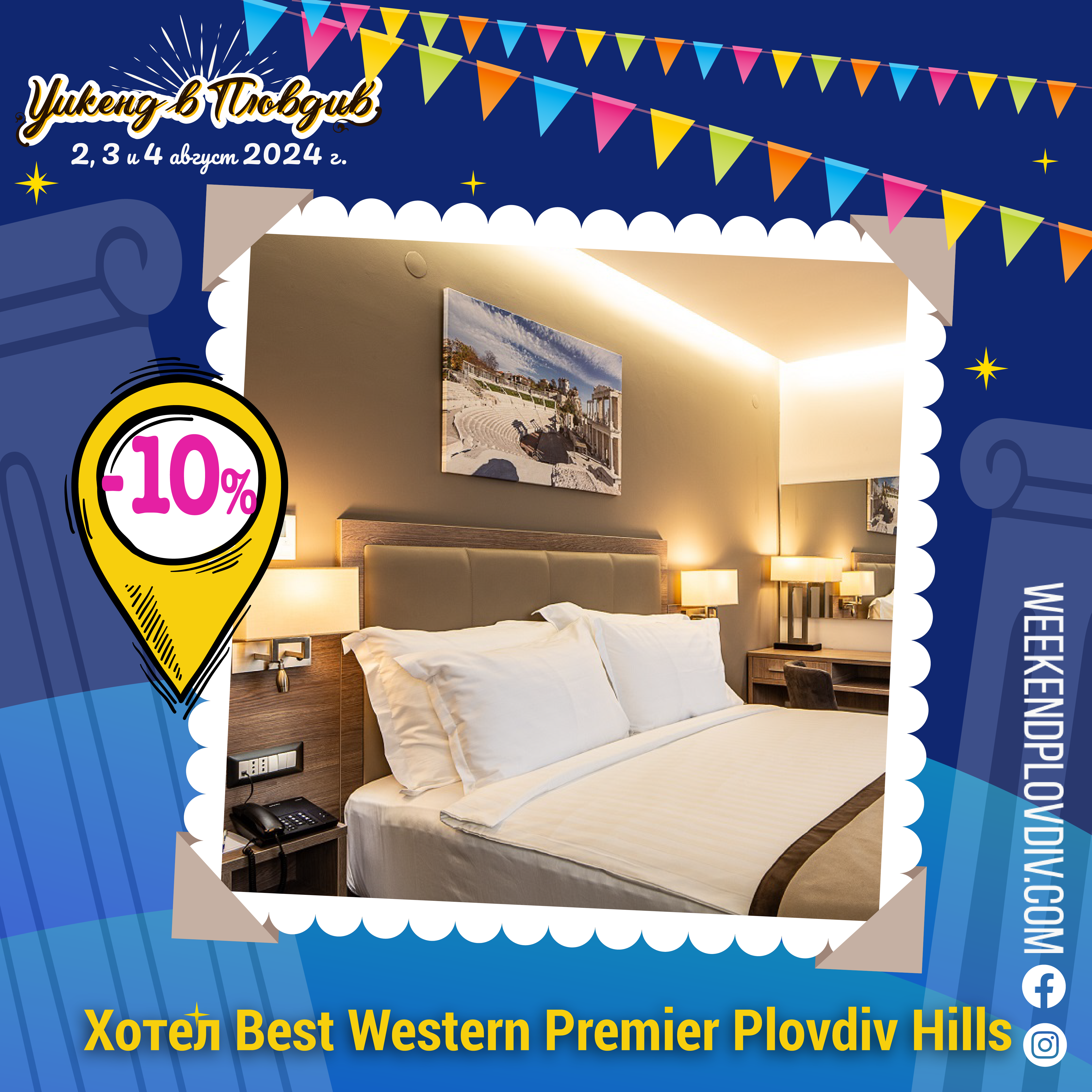 Weekend in Plovdiv image HOTEL BEST WESTERN PREMIER