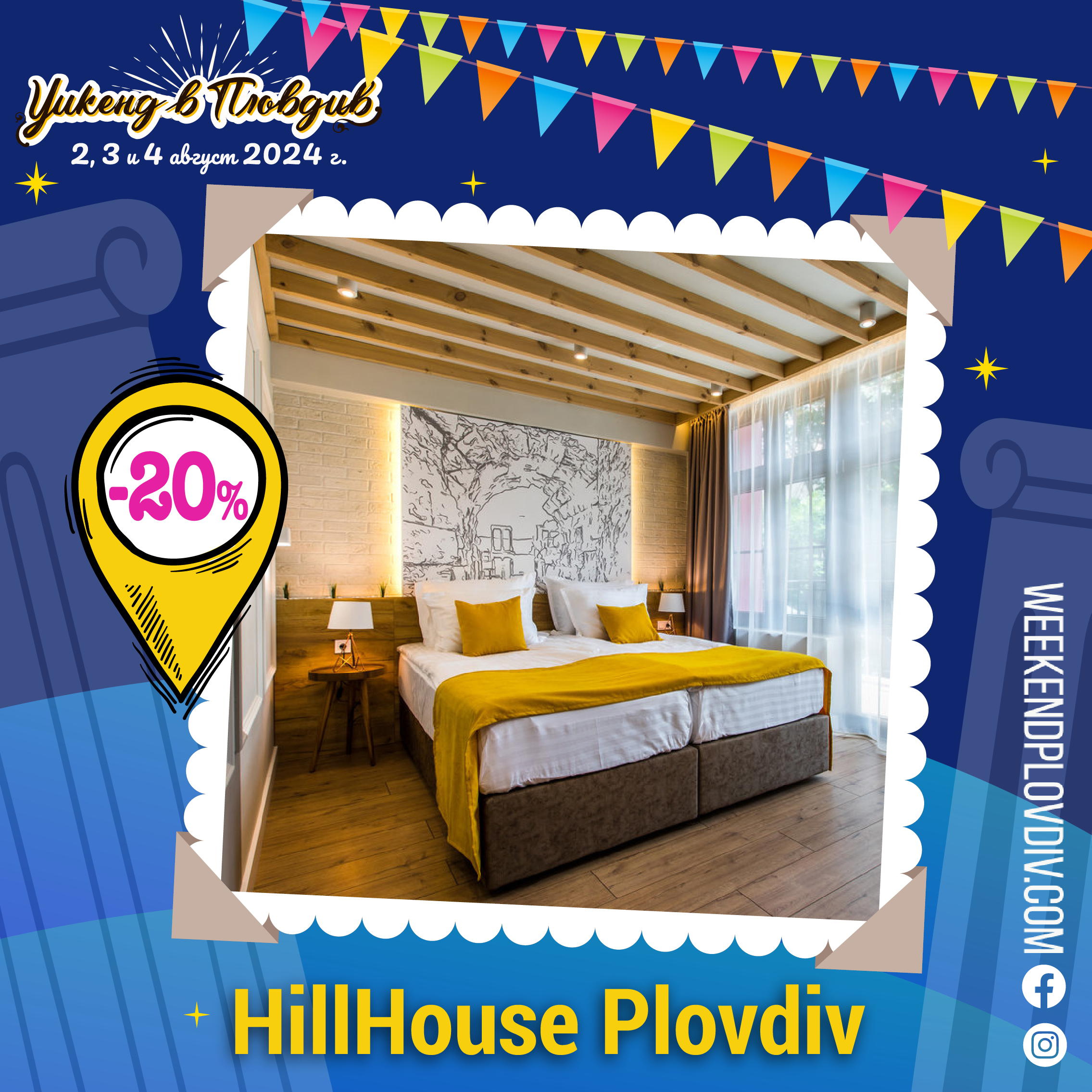 Weekend in Plovdiv image HillHouse Plovdiv