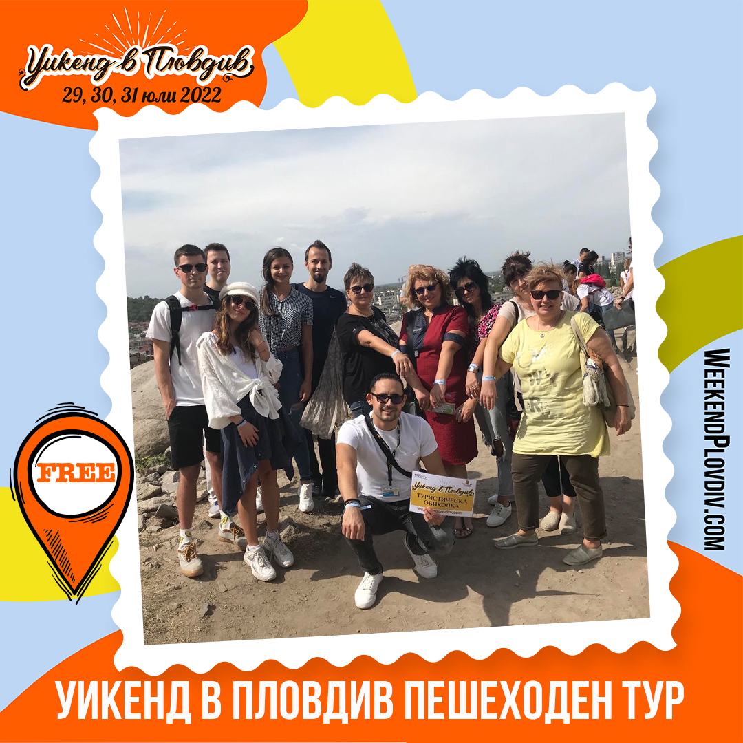 Weekend in Plovdiv image