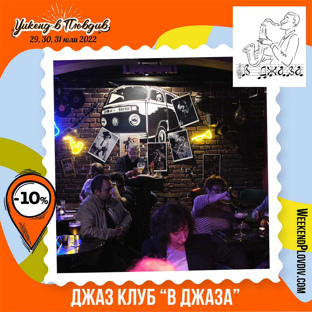 Weekend in Plovdiv image