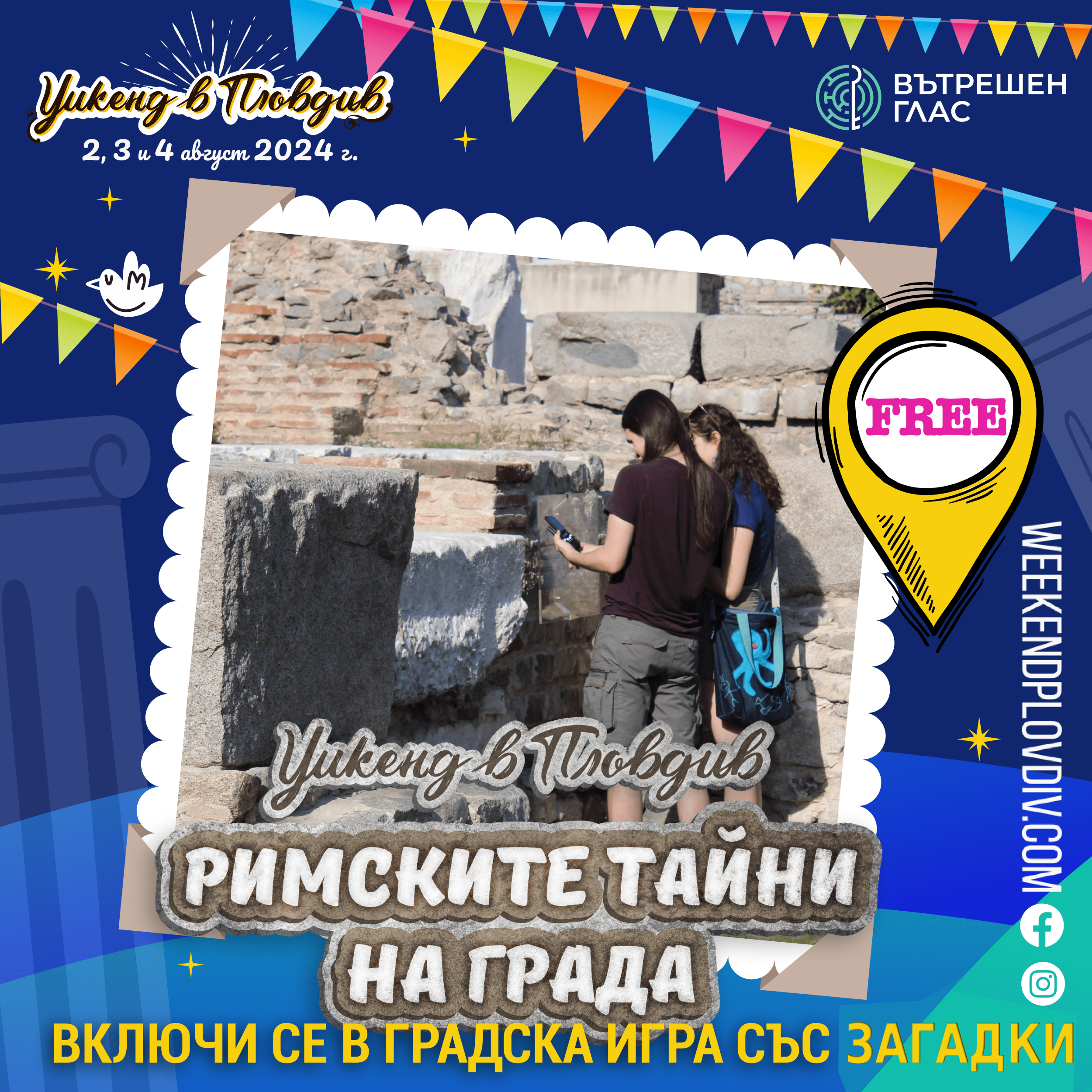 Weekend in Plovdiv image