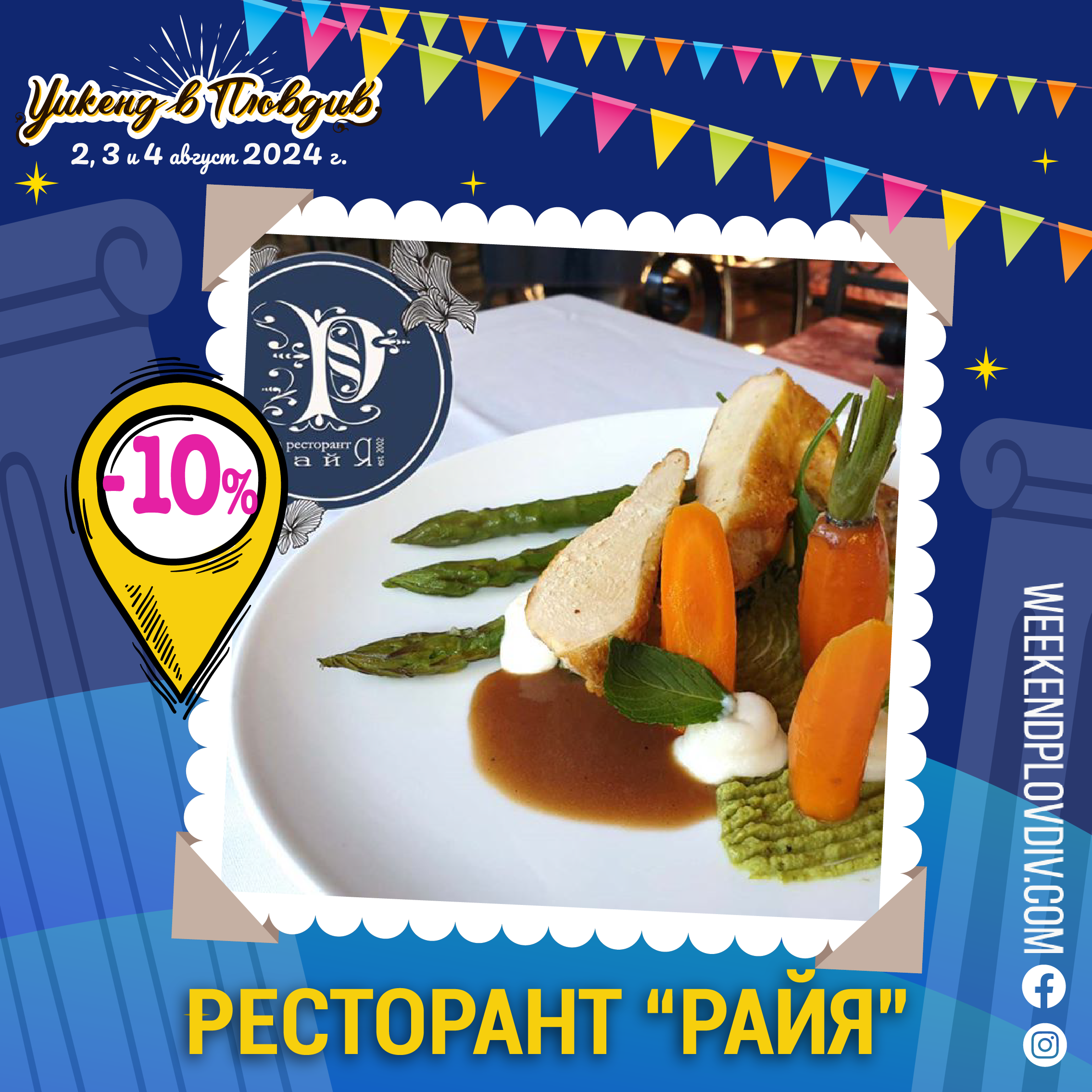 Weekend in Plovdiv image Restaurant Raya