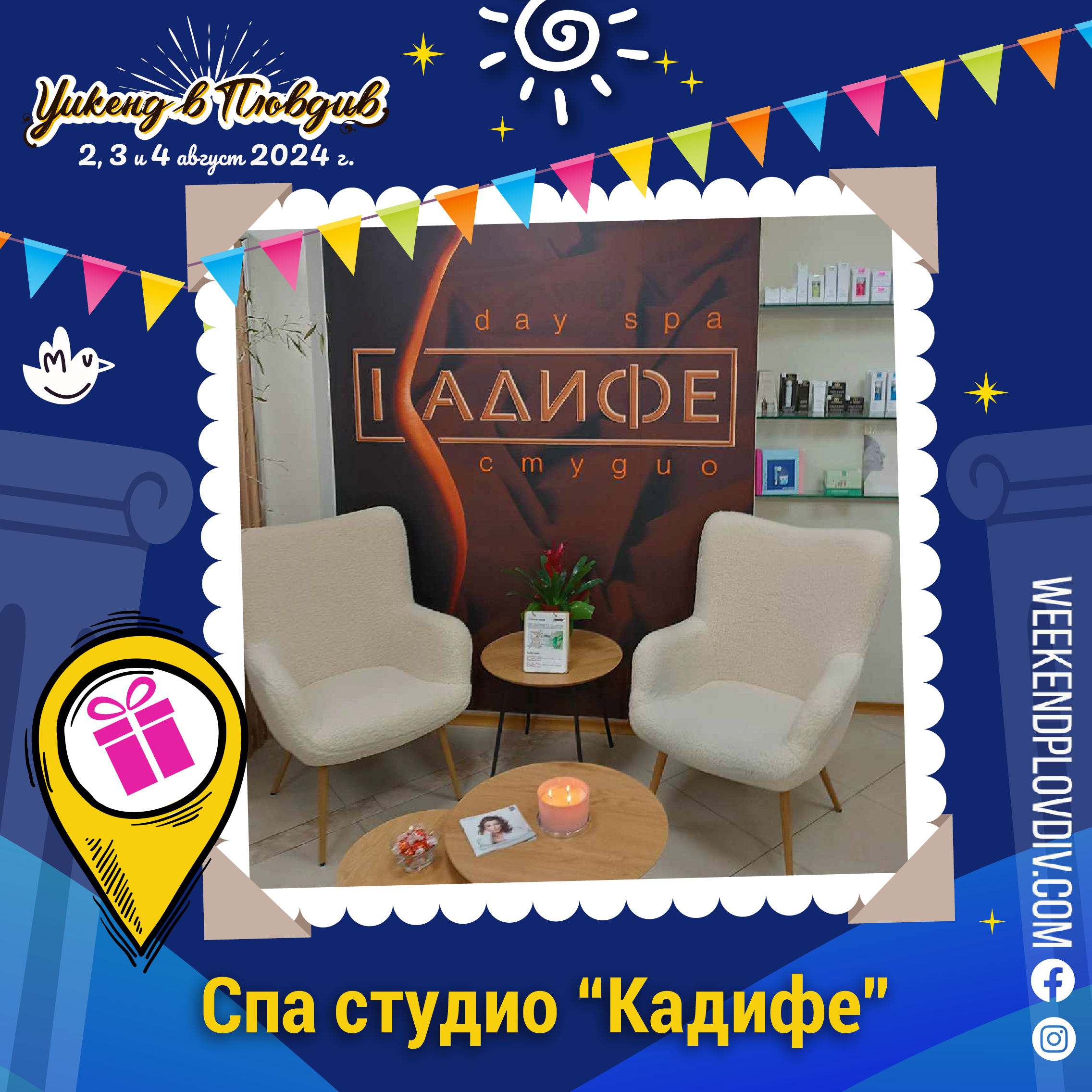 Weekend in Plovdiv image Спа студио Кадифе 