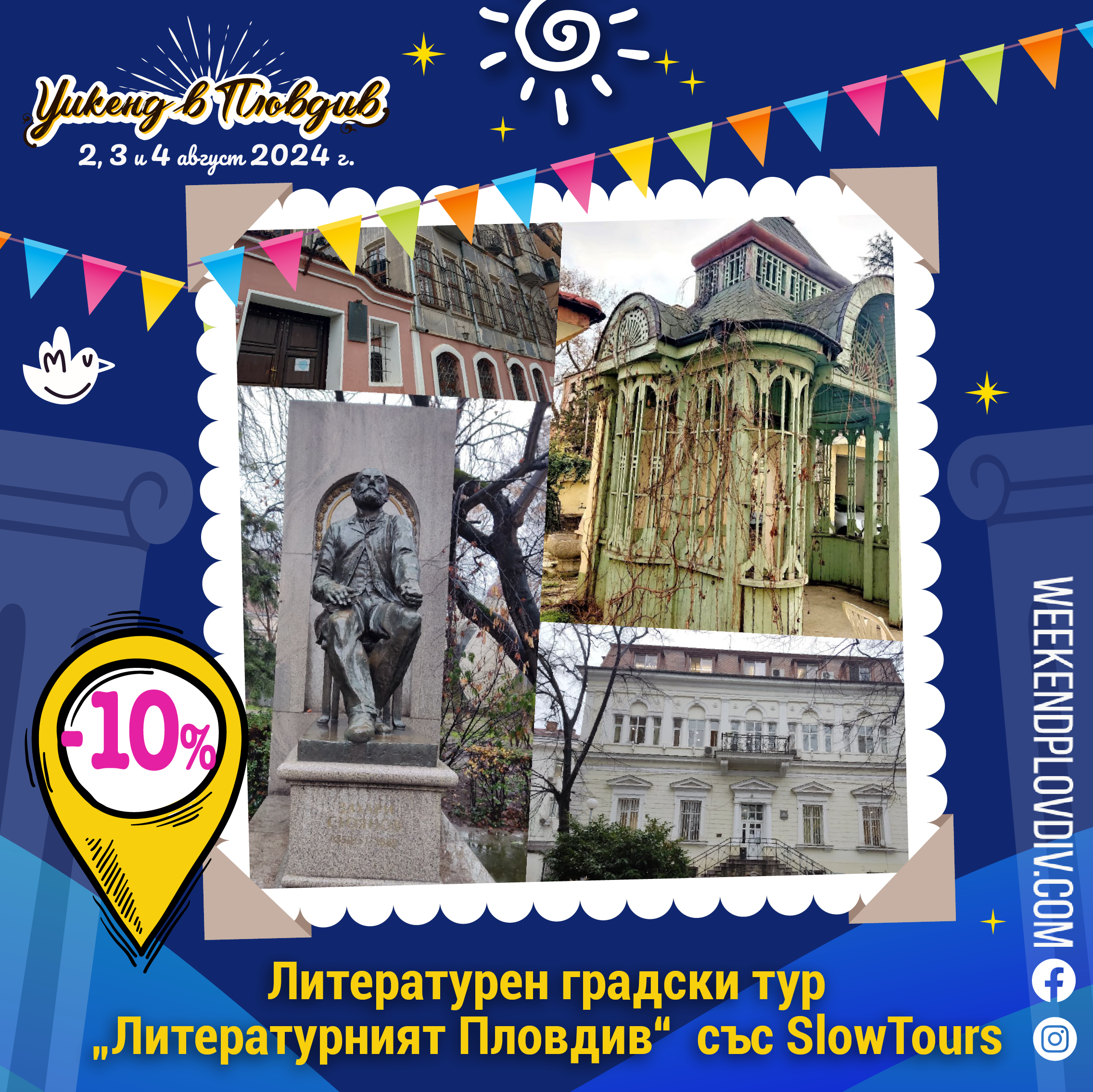 Weekend in Plovdiv image Slow