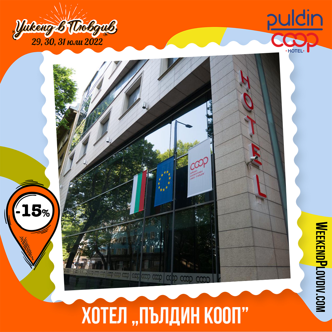Weekend in Plovdiv image Hotek Puldin Coop