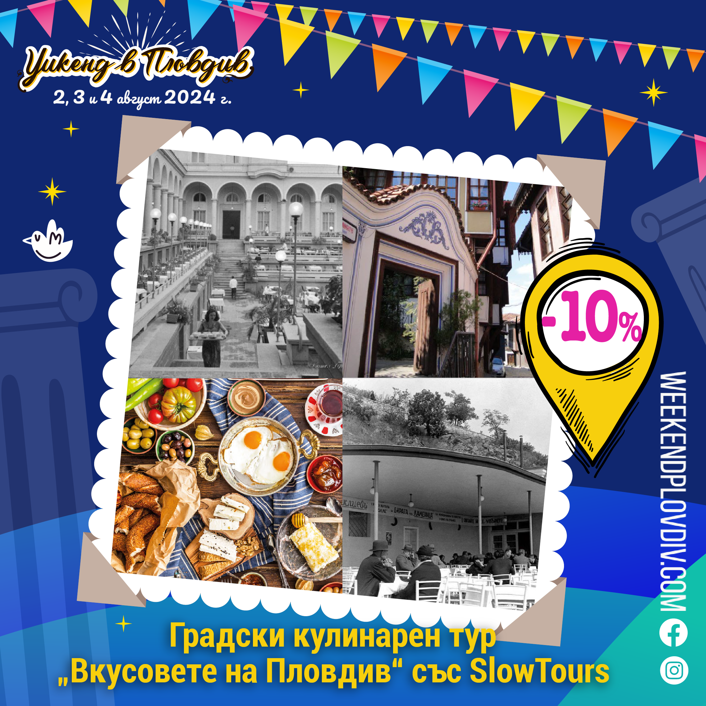 Weekend in Plovdiv image