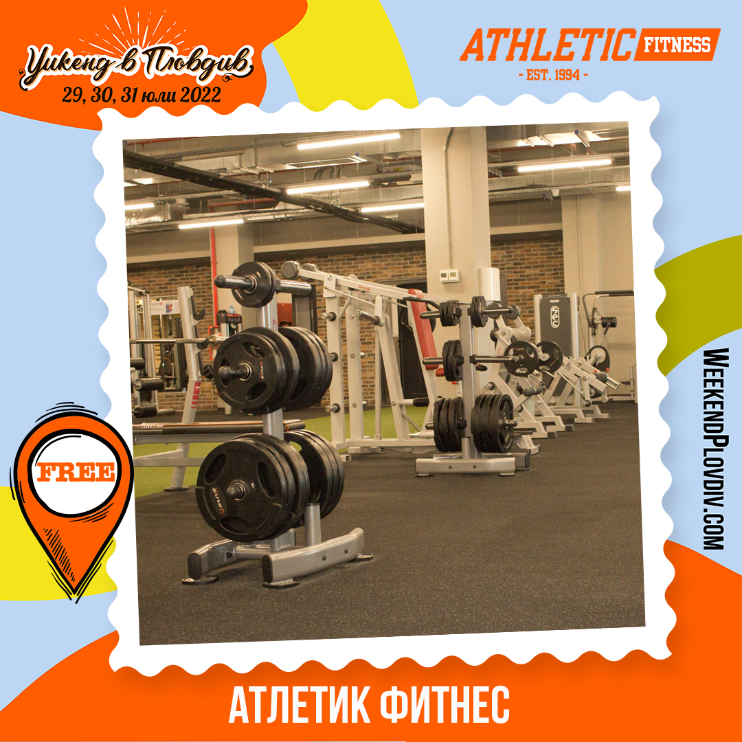 Weekend in Plovdiv image ATLETIC FITNESS
