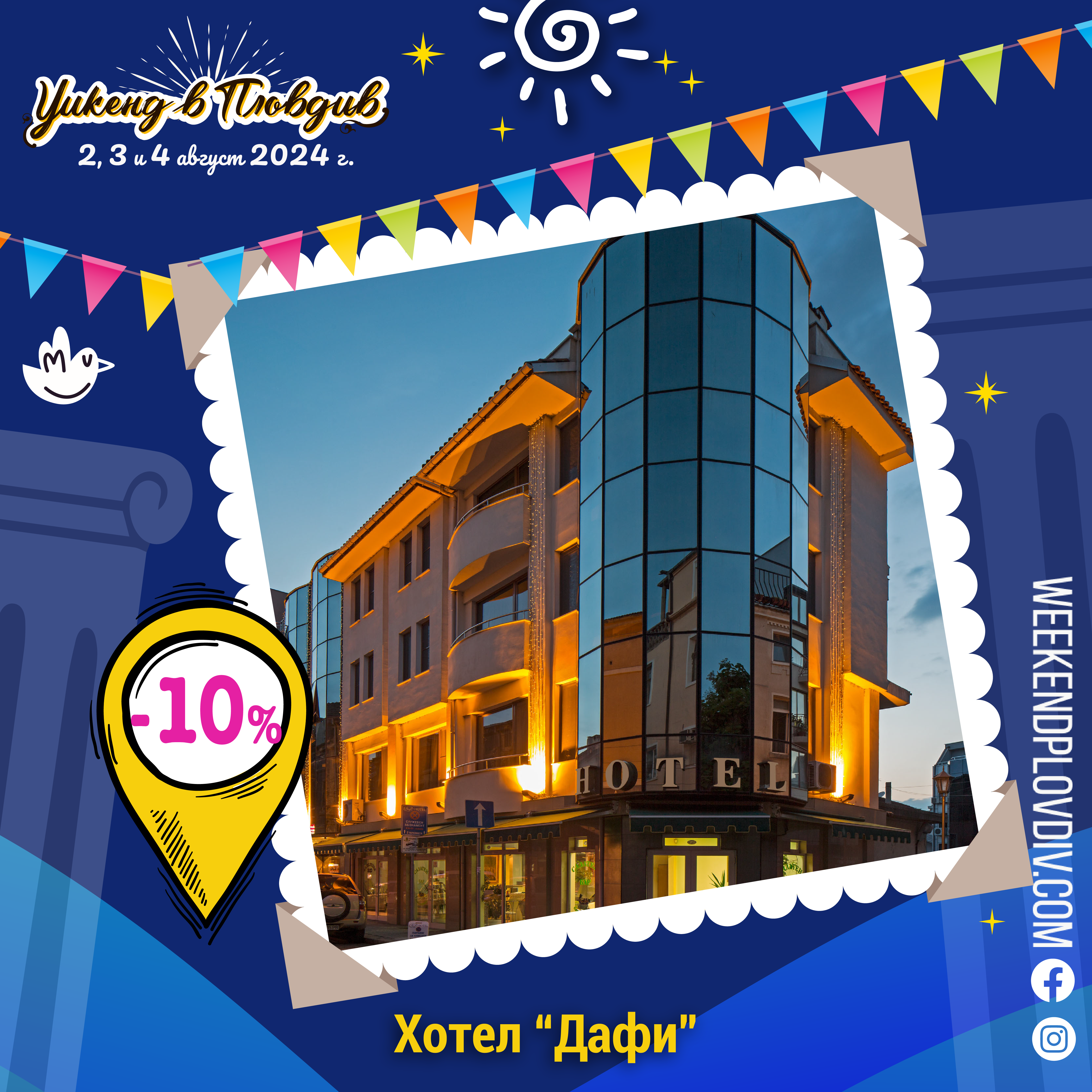 Weekend in Plovdiv image Relax Center - Noviz Hotel