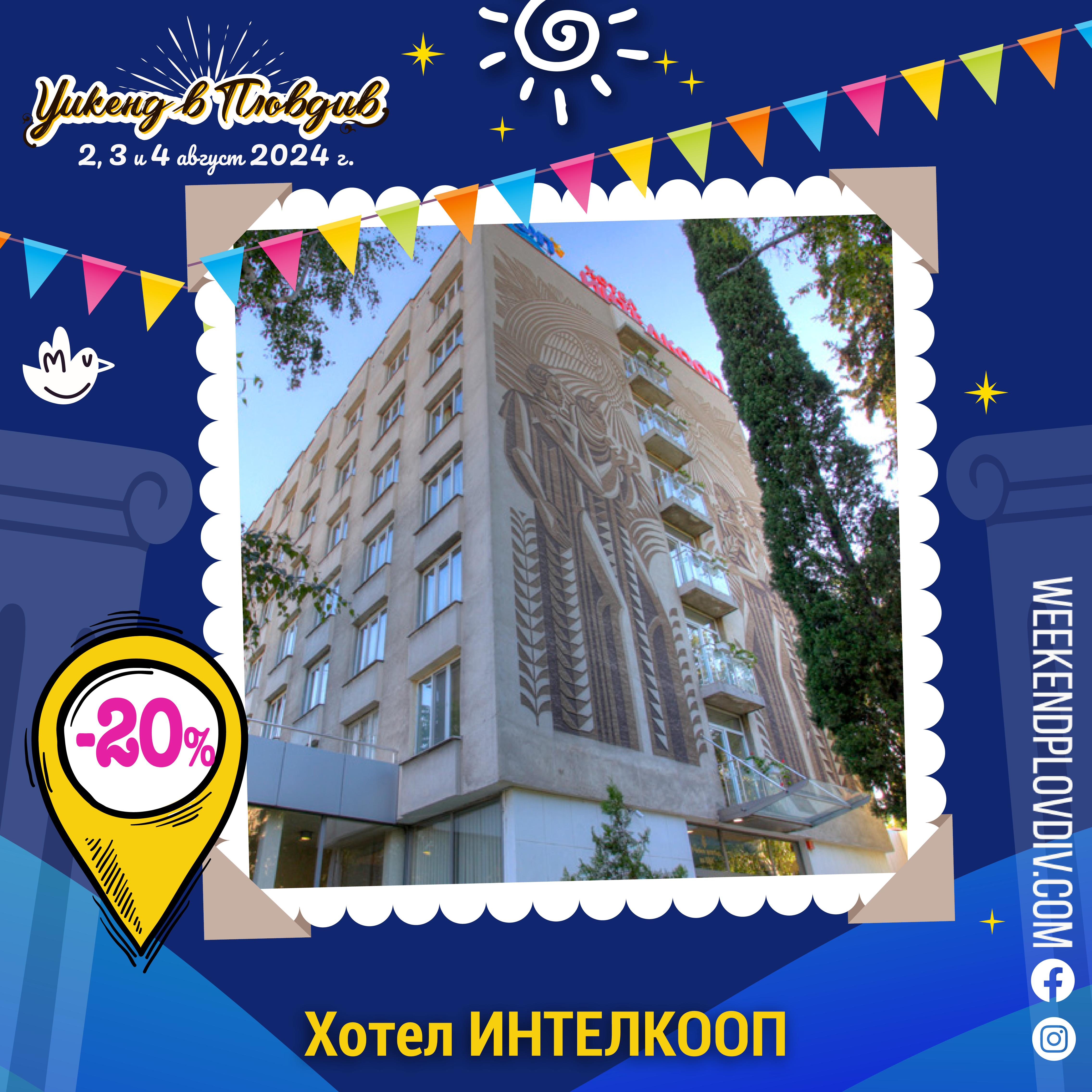 Weekend in Plovdiv image Hotel Intelcoop