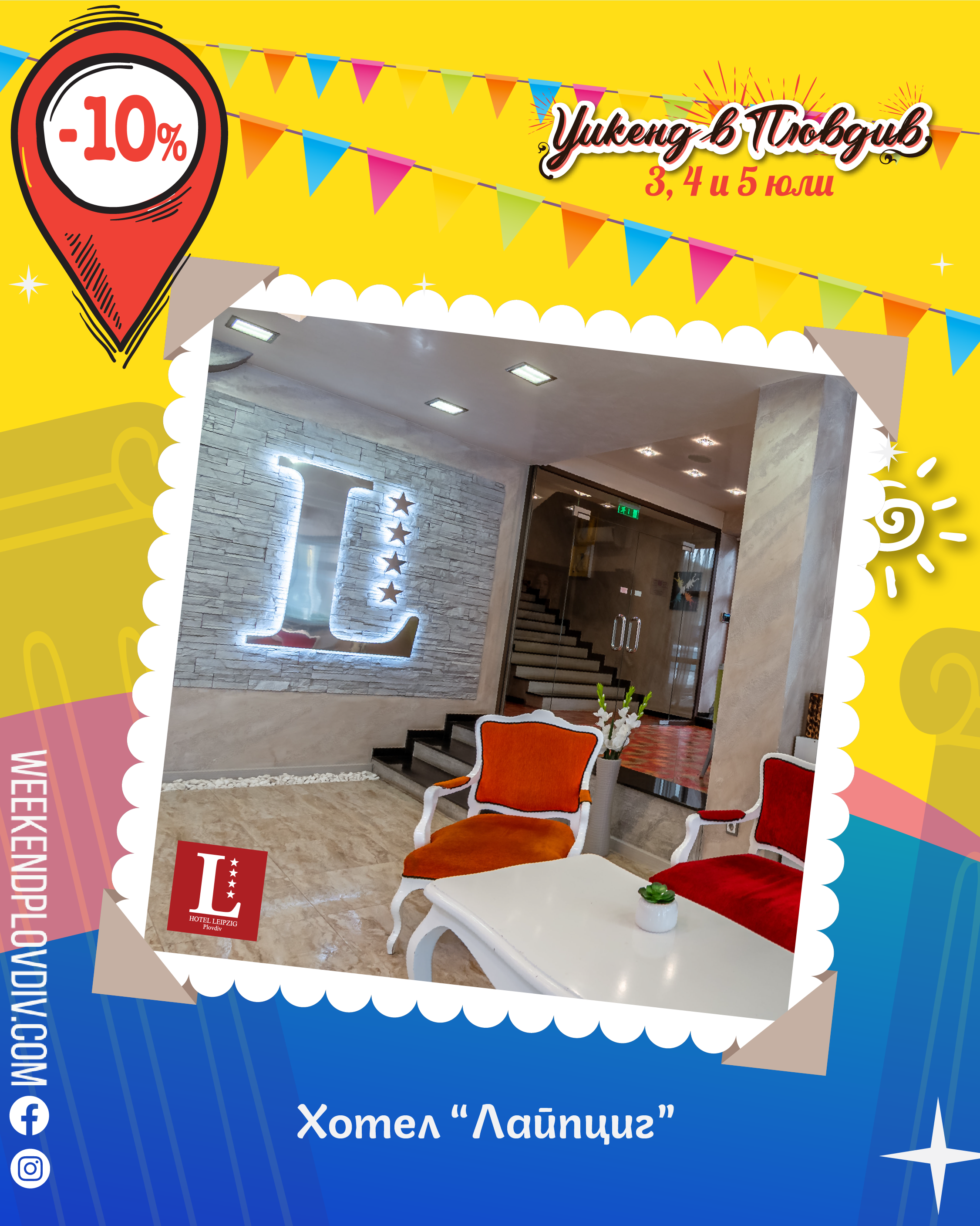 Weekend in Plovdiv image Hotel Laipcig